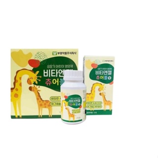 Viên kẹo ngậm Canxi hươu cao cổ tăng chiều cao cho bé Hàn Quốc 120 viên*2 lọ